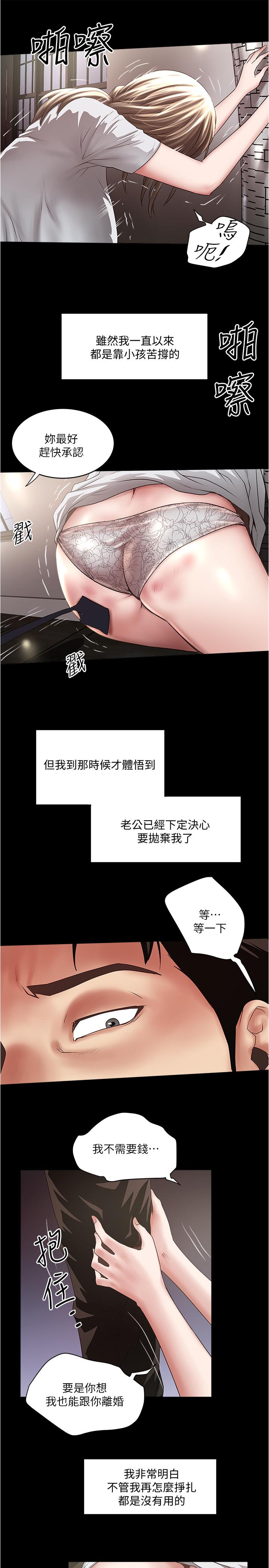[韩国漫画] 下女 剧情,熟女人妻,巨乳大奶#[31P]-24