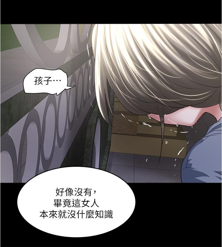 [韩国漫画] 下女 剧情,熟女人妻,巨乳大奶#[31P]-27