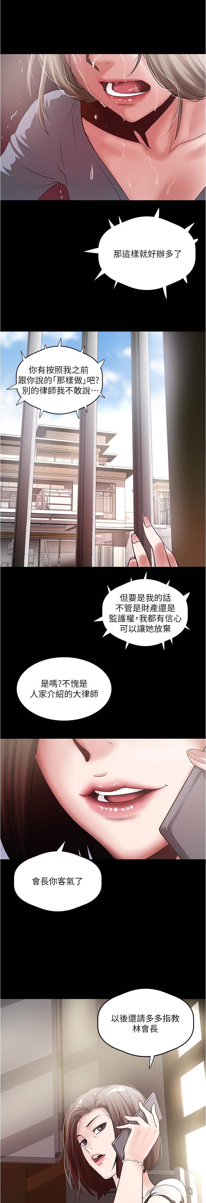 [韩国漫画] 下女 剧情,熟女人妻,巨乳大奶#[31P]-28