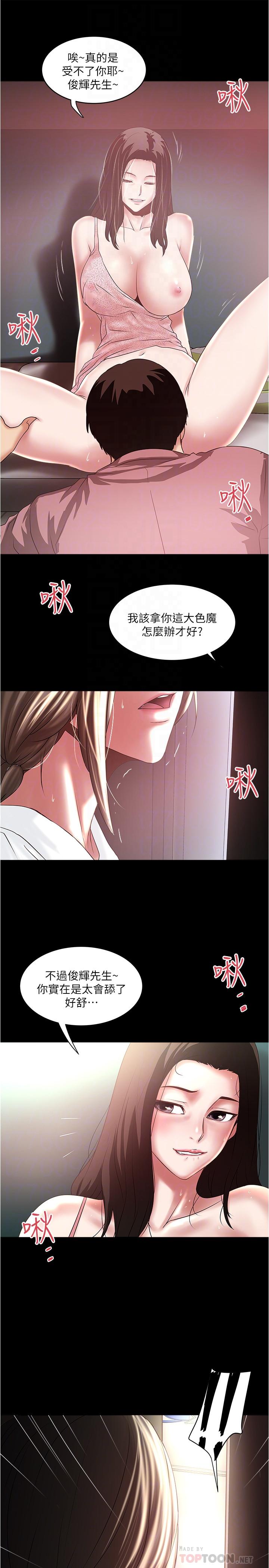 [韩国漫画] 下女 剧情,熟女人妻,巨乳大奶#[31P]-4