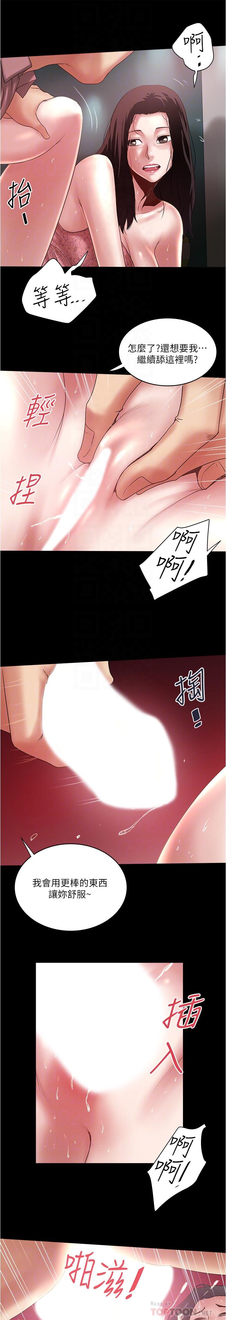 [韩国漫画] 下女 剧情,熟女人妻,巨乳大奶#[31P]-6