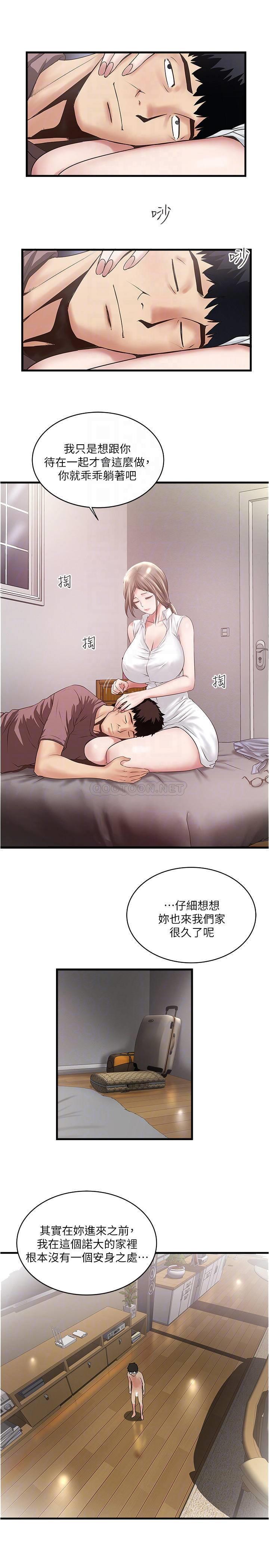 [韩国漫画] 下女 剧情,熟女人妻,巨乳大奶#[30P]-13