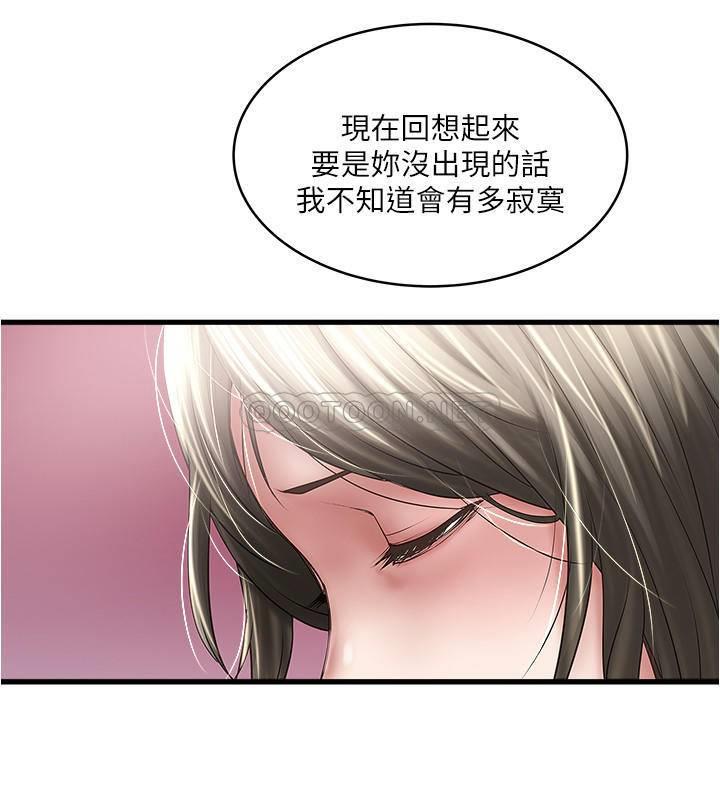 [韩国漫画] 下女 剧情,熟女人妻,巨乳大奶#[30P]-14
