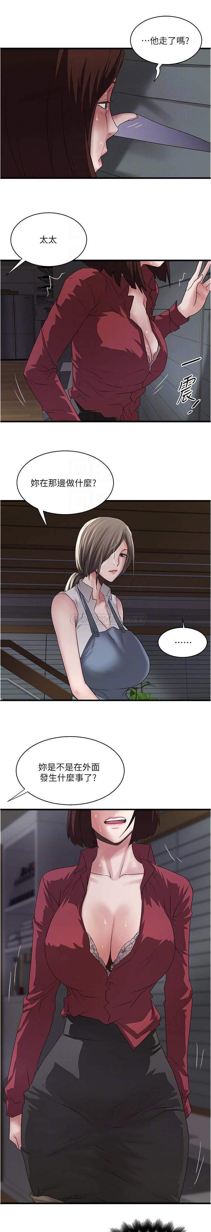 [韩国漫画] 下女 剧情,熟女人妻,巨乳大奶#[30P]-17