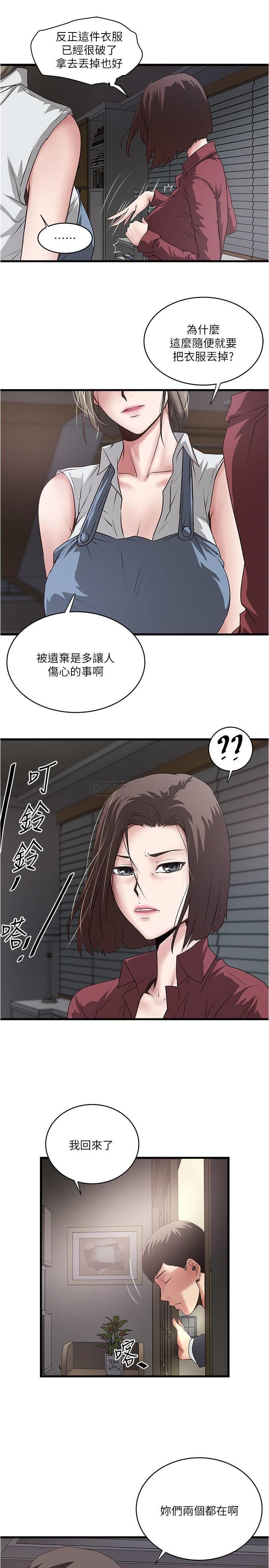 [韩国漫画] 下女 剧情,熟女人妻,巨乳大奶#[30P]-21