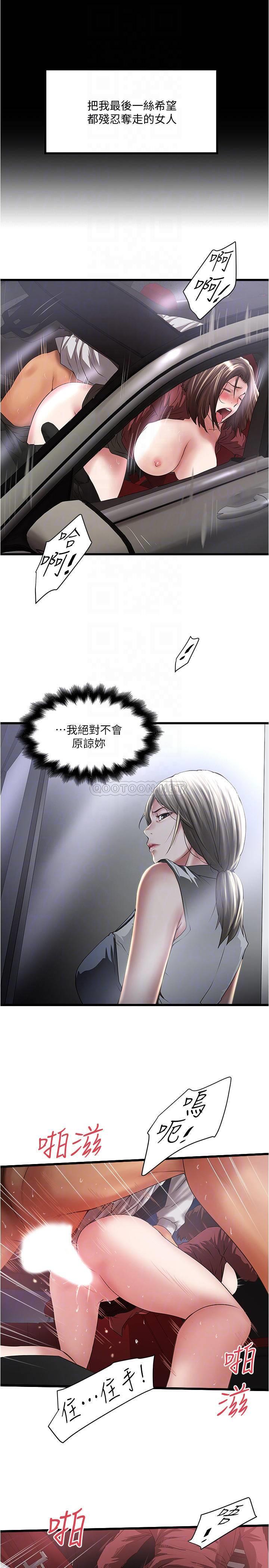 [韩国漫画] 下女 剧情,熟女人妻,巨乳大奶#[30P]-4