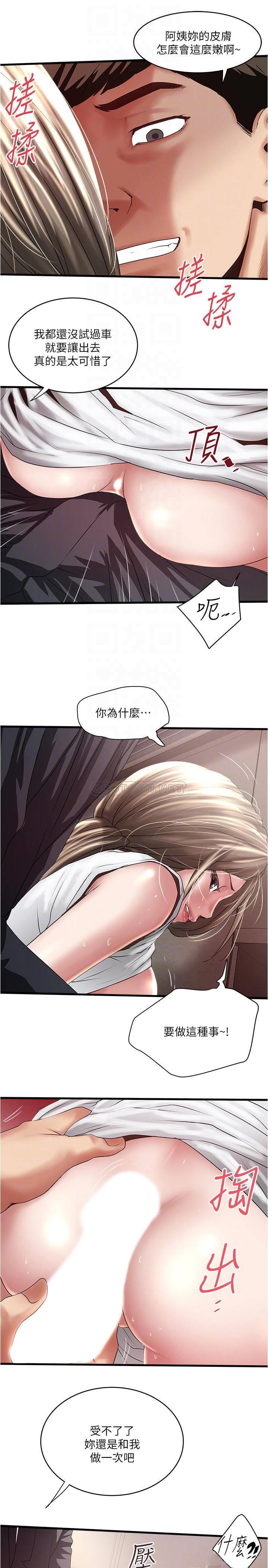 [韩国漫画] 下女 剧情,熟女人妻,巨乳大奶#[31P]-10