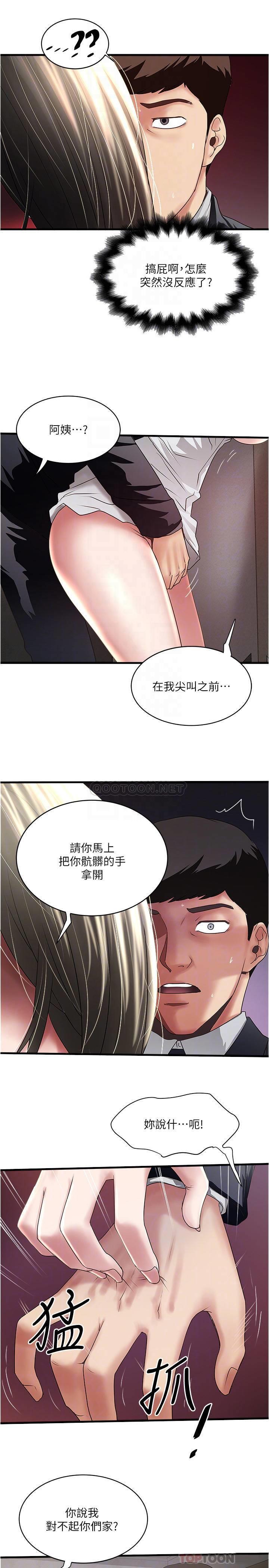 [韩国漫画] 下女 剧情,熟女人妻,巨乳大奶#[31P]-14