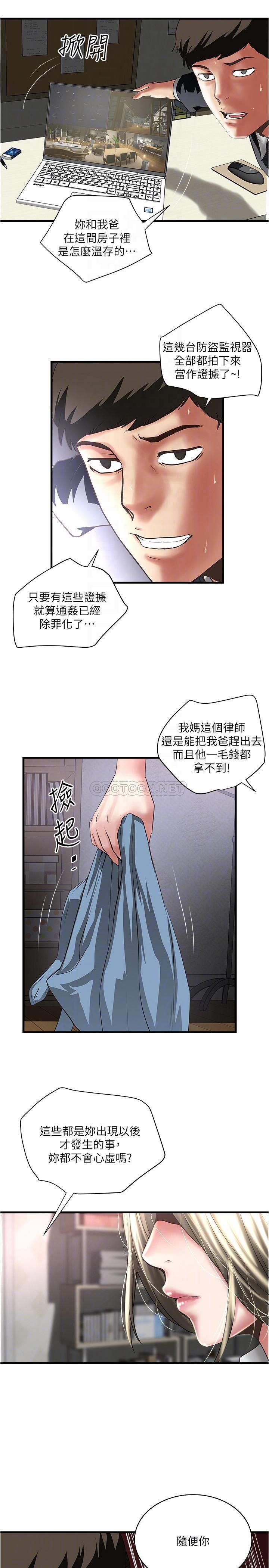 [韩国漫画] 下女 剧情,熟女人妻,巨乳大奶#[31P]-18