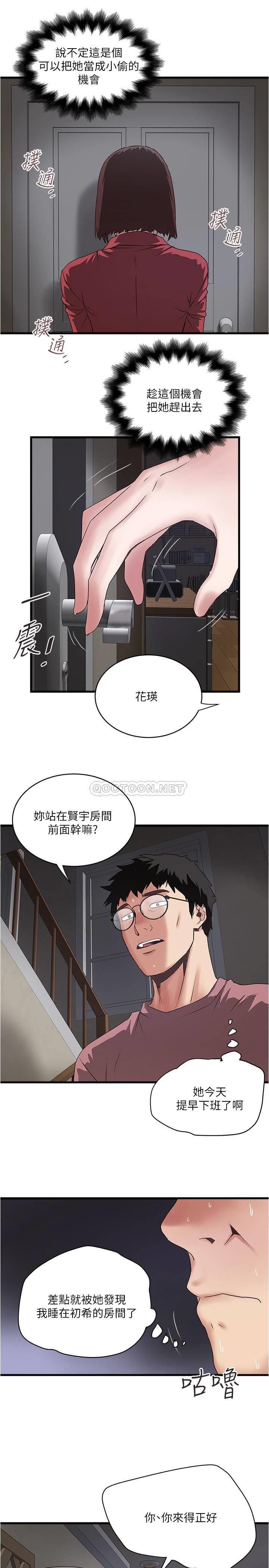 [韩国漫画] 下女 剧情,熟女人妻,巨乳大奶#[31P]-28