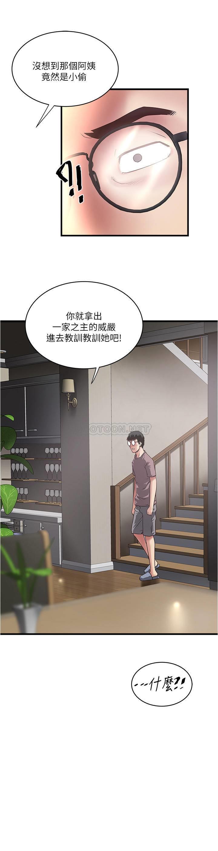 [韩国漫画] 下女 剧情,熟女人妻,巨乳大奶#[31P]-30