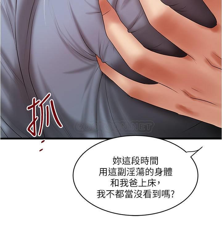 [韩国漫画] 下女 剧情,熟女人妻,巨乳大奶#[31P]-5