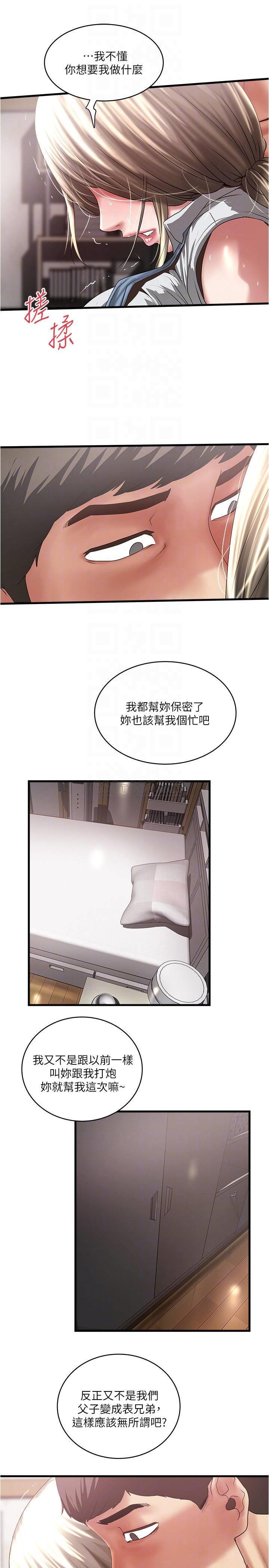 [韩国漫画] 下女 剧情,熟女人妻,巨乳大奶#[31P]-6