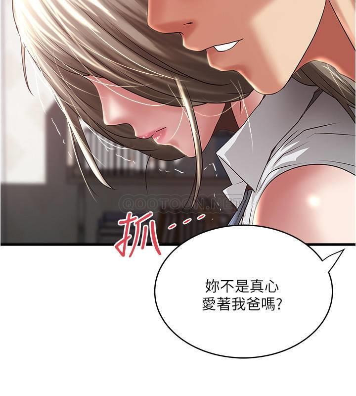 [韩国漫画] 下女 剧情,熟女人妻,巨乳大奶#[31P]-7