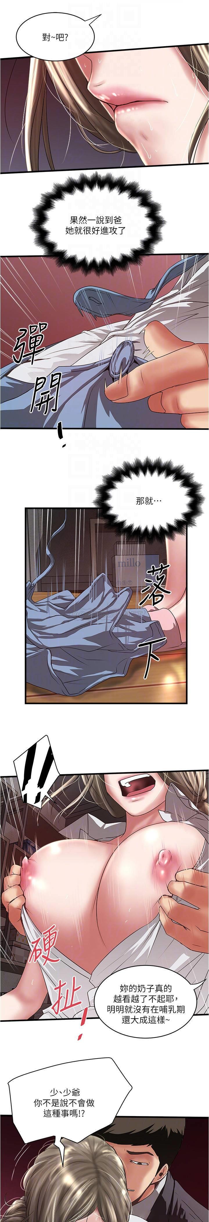 [韩国漫画] 下女 剧情,熟女人妻,巨乳大奶#[31P]-8