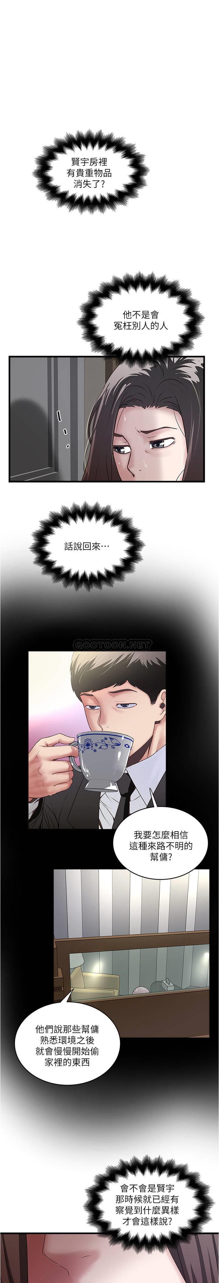 [韩国漫画] 下女 剧情,熟女人妻,巨乳大奶#[32P]-1