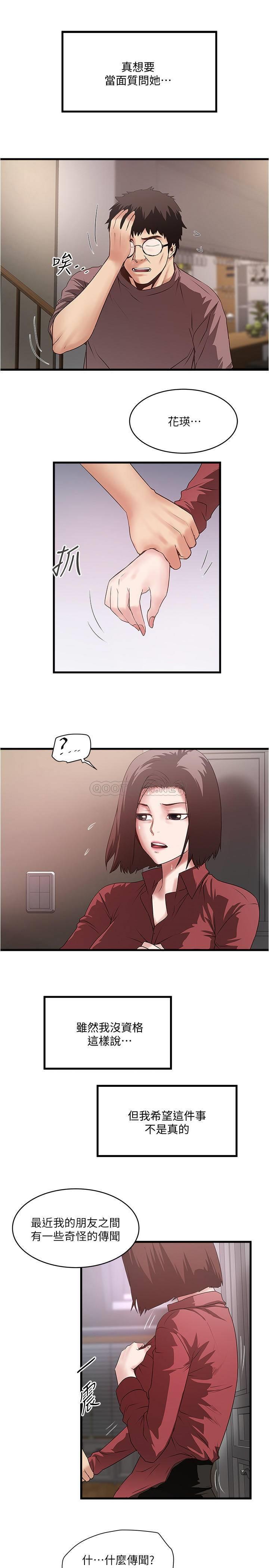 [韩国漫画] 下女 剧情,熟女人妻,巨乳大奶#[32P]-15