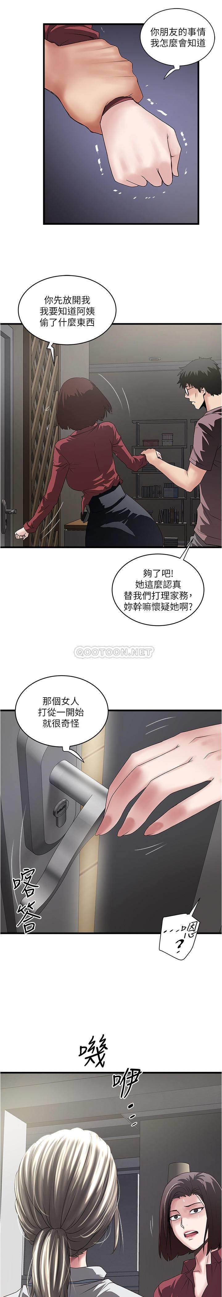 [韩国漫画] 下女 剧情,熟女人妻,巨乳大奶#[32P]-19