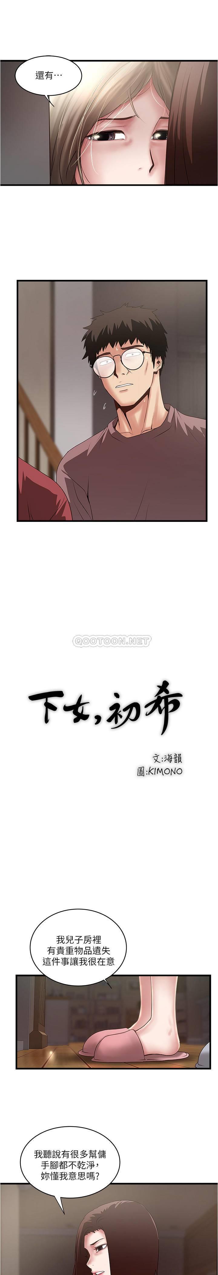 [韩国漫画] 下女 剧情,熟女人妻,巨乳大奶#[32P]-21