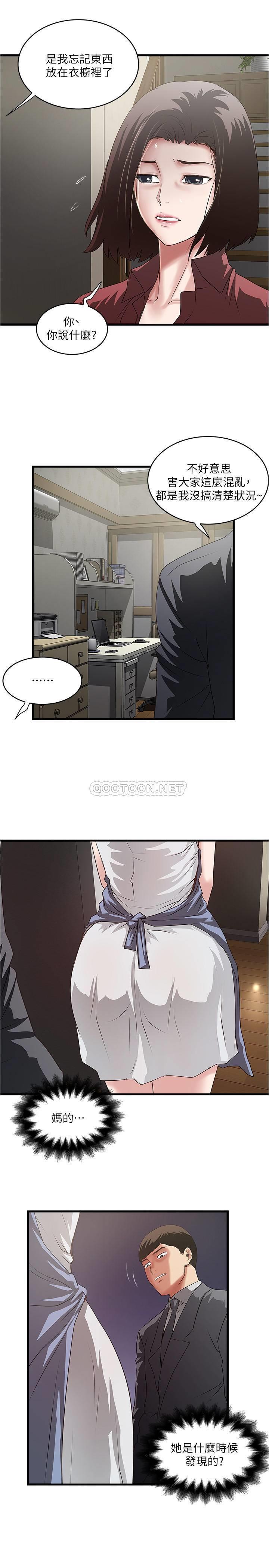 [韩国漫画] 下女 剧情,熟女人妻,巨乳大奶#[32P]-25