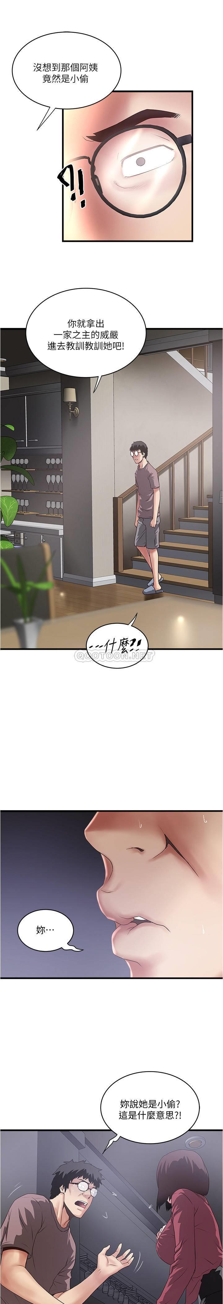 [韩国漫画] 下女 剧情,熟女人妻,巨乳大奶#[32P]-5