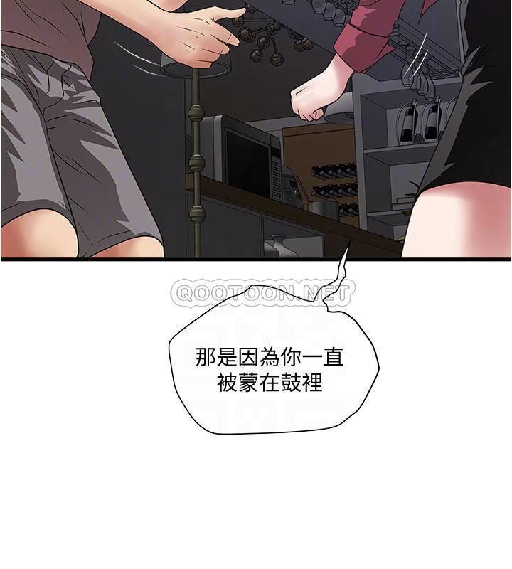[韩国漫画] 下女 剧情,熟女人妻,巨乳大奶#[32P]-6