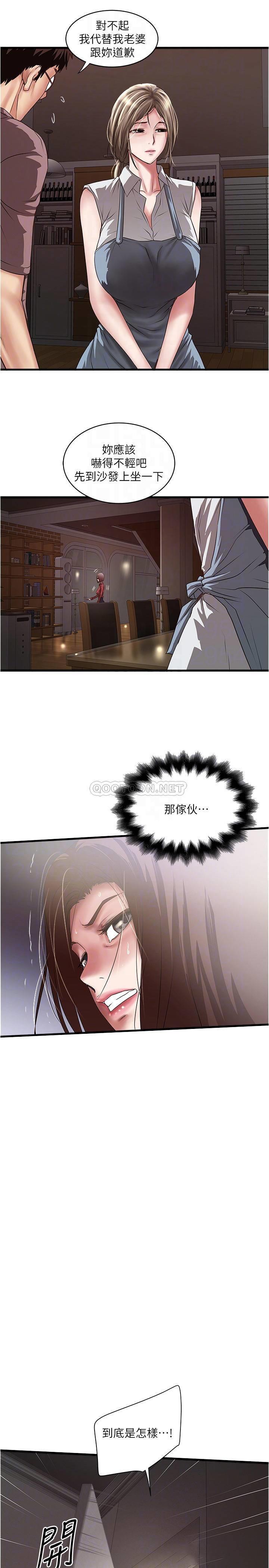 [韩国漫画] 下女 剧情,熟女人妻,巨乳大奶#[31P]-16