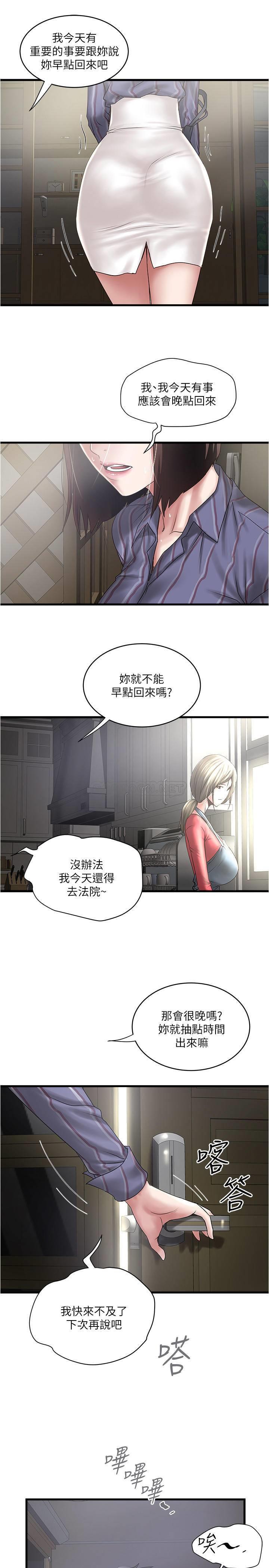 [韩国漫画] 下女 剧情,熟女人妻,巨乳大奶#[31P]-26