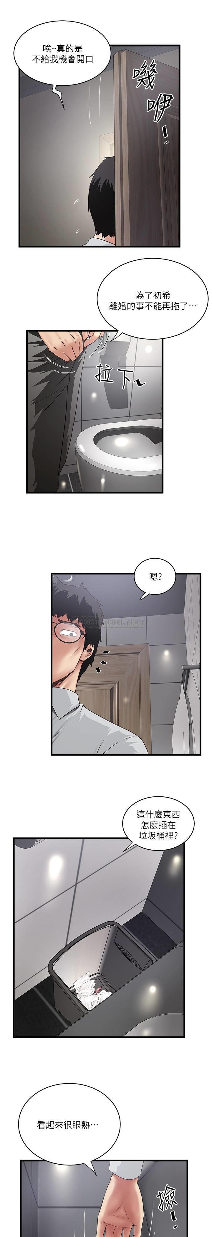 [韩国漫画] 下女 剧情,熟女人妻,巨乳大奶#[31P]-28