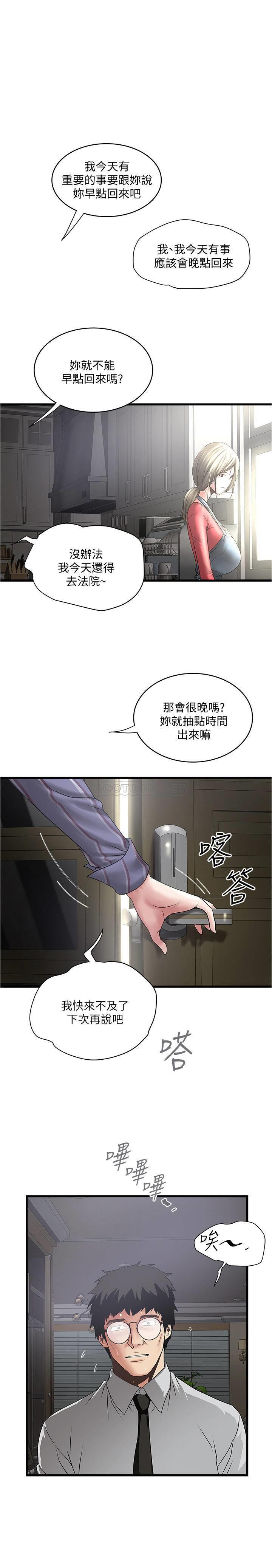 [韩国漫画] 下女 剧情,熟女人妻,巨乳大奶#[31P]-1