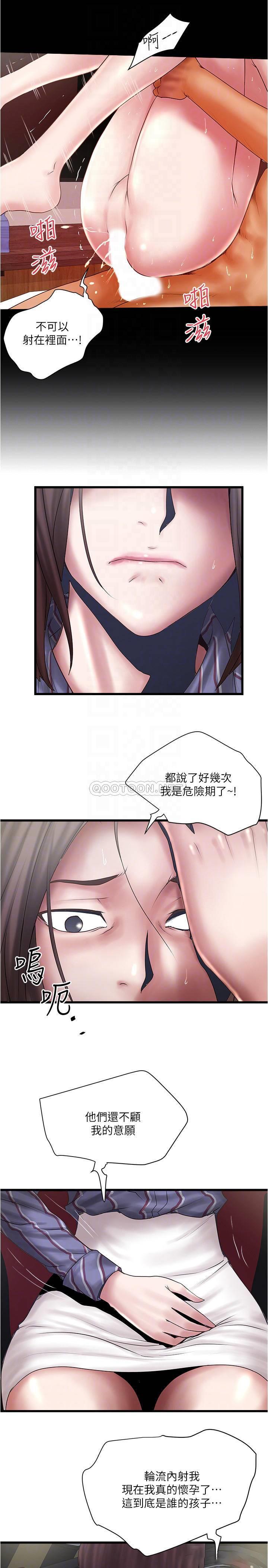 [韩国漫画] 下女 剧情,熟女人妻,巨乳大奶#[31P]-12