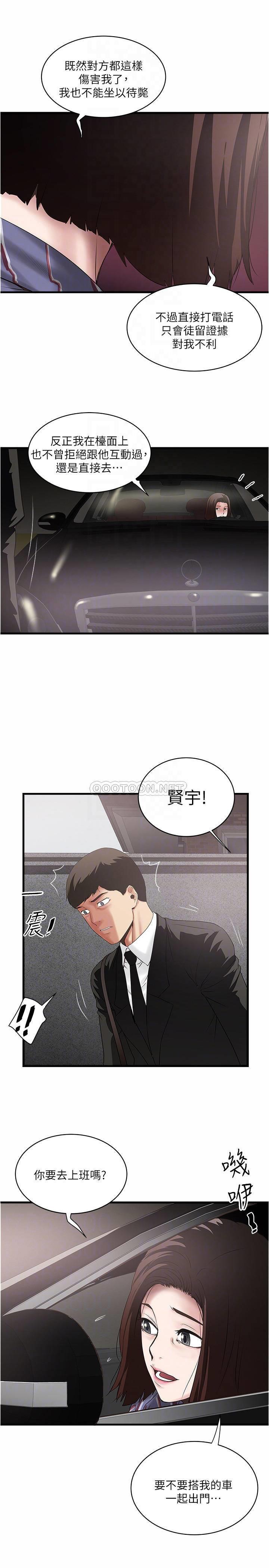 [韩国漫画] 下女 剧情,熟女人妻,巨乳大奶#[31P]-14