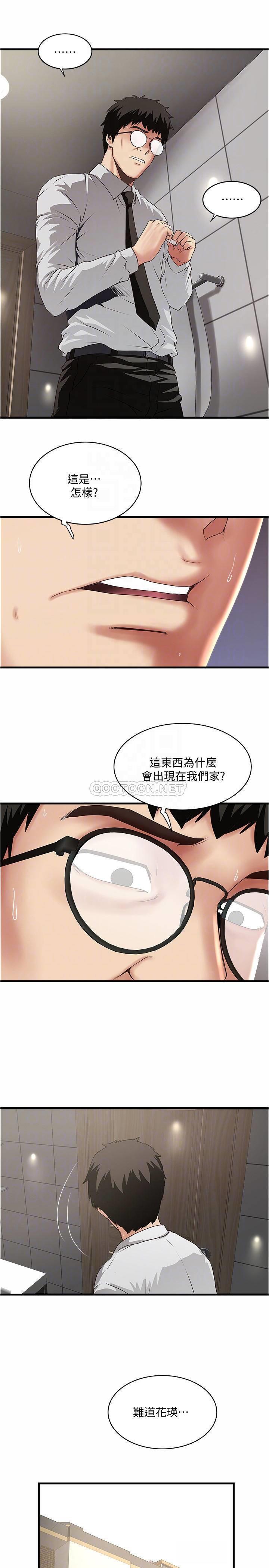 [韩国漫画] 下女 剧情,熟女人妻,巨乳大奶#[31P]-18