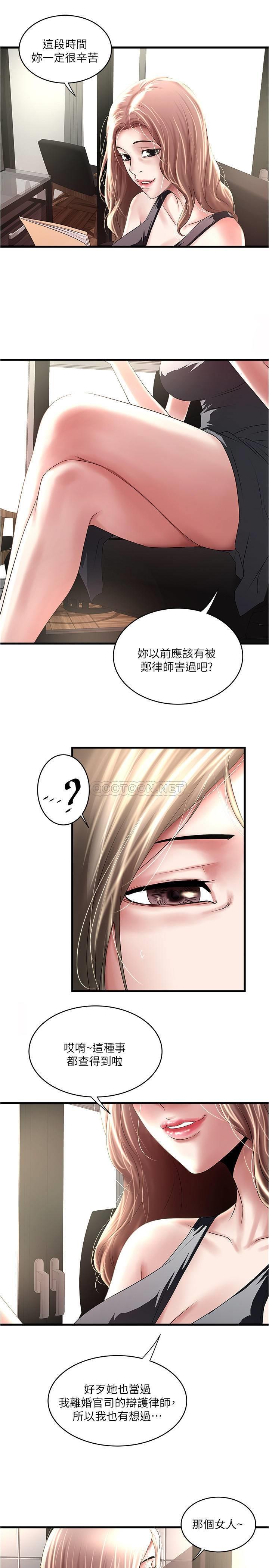 [韩国漫画] 下女 剧情,熟女人妻,巨乳大奶#[31P]-24