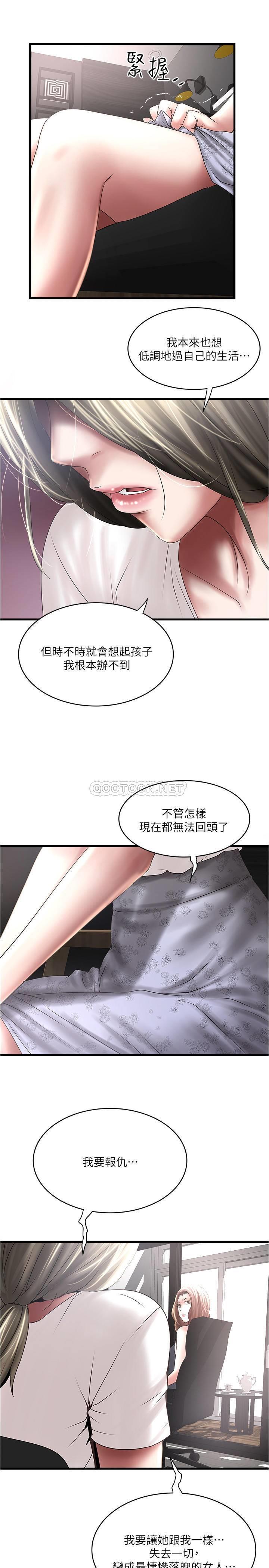 [韩国漫画] 下女 剧情,熟女人妻,巨乳大奶#[31P]-28