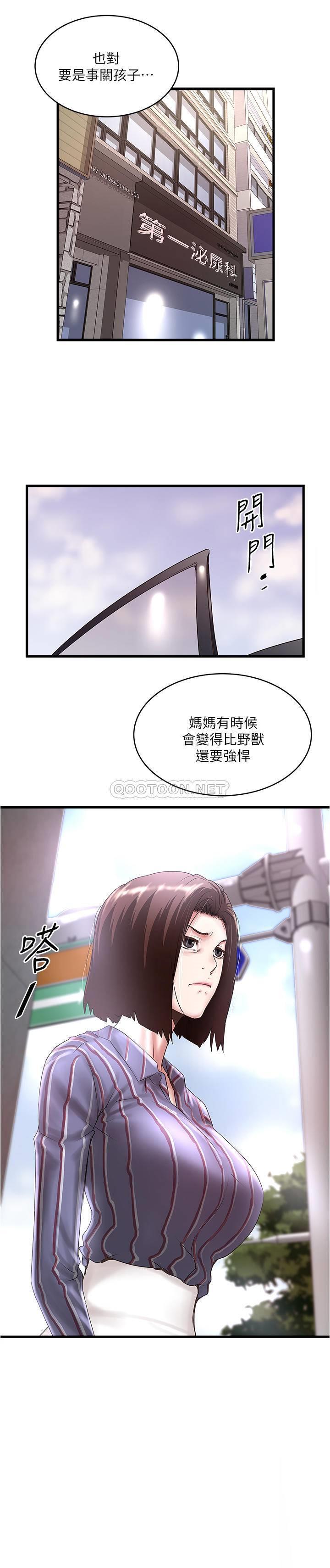 [韩国漫画] 下女 剧情,熟女人妻,巨乳大奶#[31P]-30