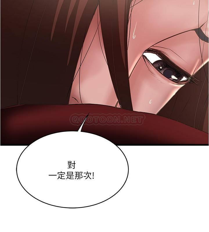 [韩国漫画] 下女 剧情,熟女人妻,巨乳大奶#[31P]-7