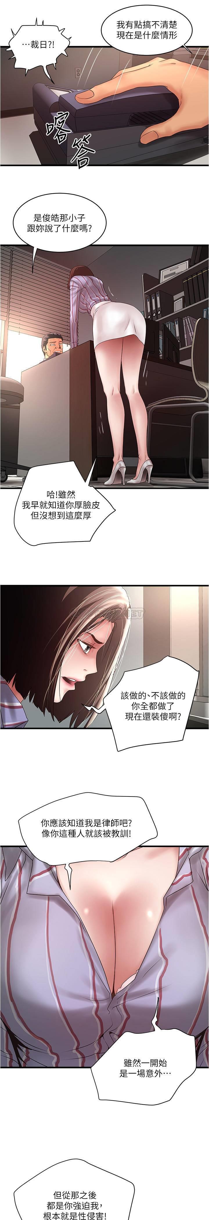[韩国漫画] 下女 剧情,熟女人妻,巨乳大奶#[34P]-11