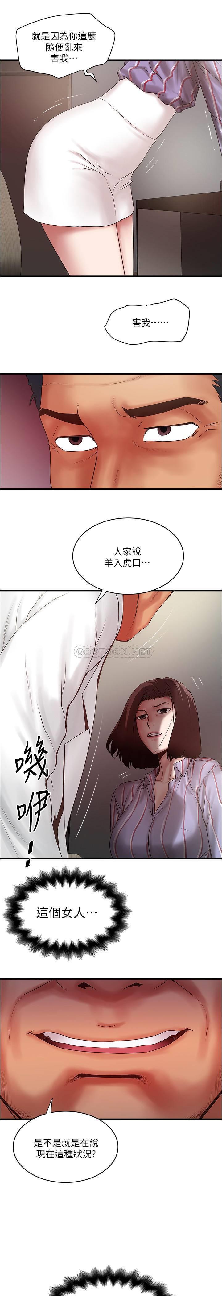 [韩国漫画] 下女 剧情,熟女人妻,巨乳大奶#[34P]-13