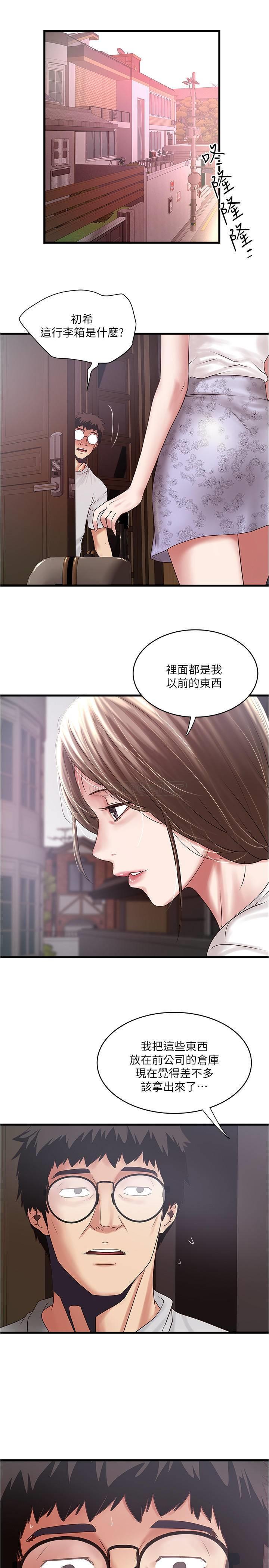 [韩国漫画] 下女 剧情,熟女人妻,巨乳大奶#[34P]-15