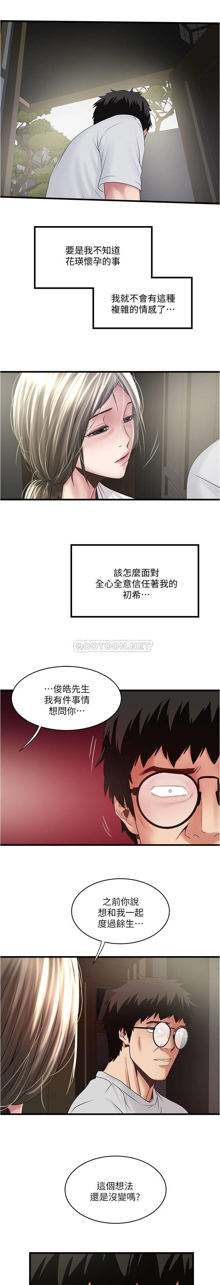 [韩国漫画] 下女 剧情,熟女人妻,巨乳大奶#[34P]-17