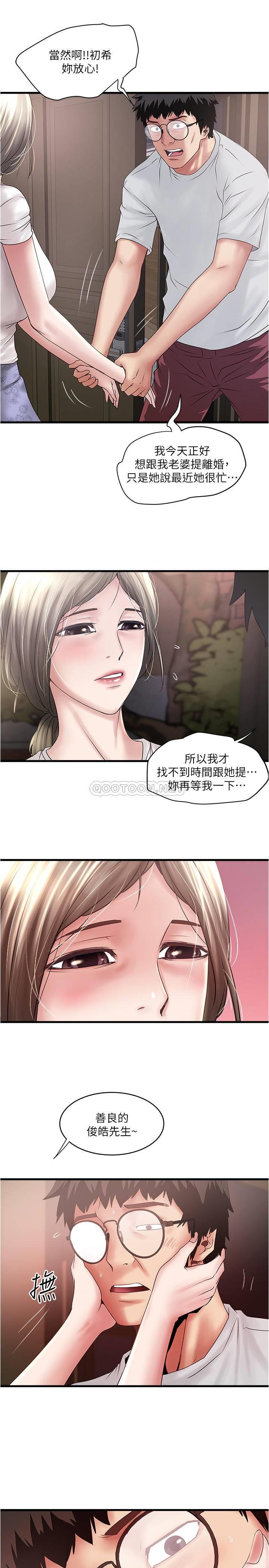 [韩国漫画] 下女 剧情,熟女人妻,巨乳大奶#[34P]-19