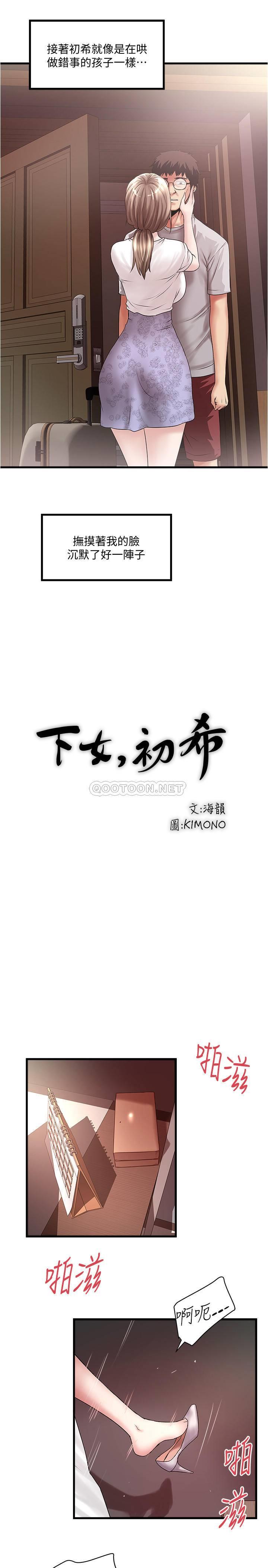 [韩国漫画] 下女 剧情,熟女人妻,巨乳大奶#[34P]-21