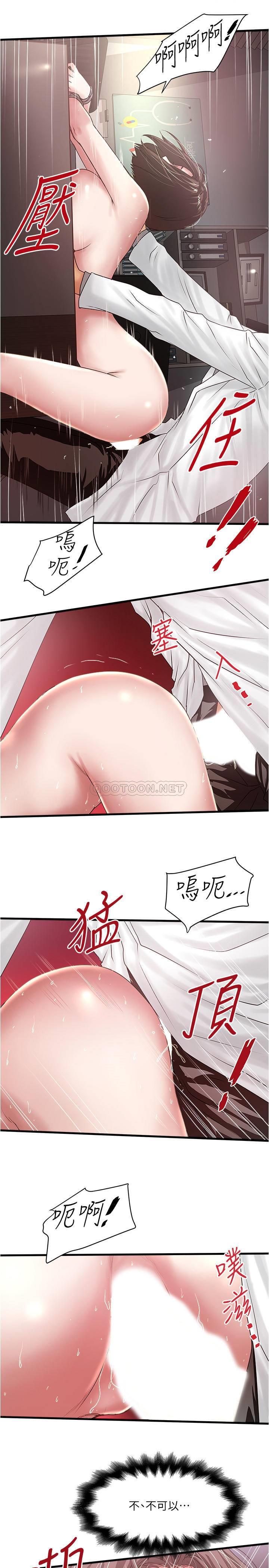 [韩国漫画] 下女 剧情,熟女人妻,巨乳大奶#[34P]-29