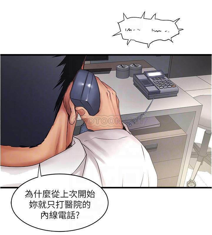 [韩国漫画] 下女 剧情,熟女人妻,巨乳大奶#[34P]-6