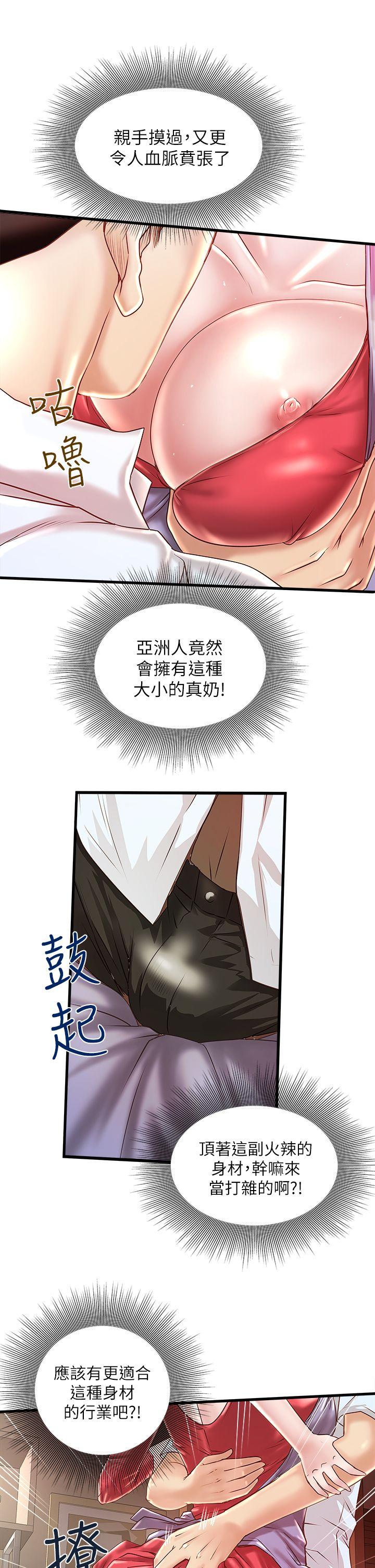[韩国漫画] 下女 剧情,熟女人妻,巨乳大奶#[32P]-11