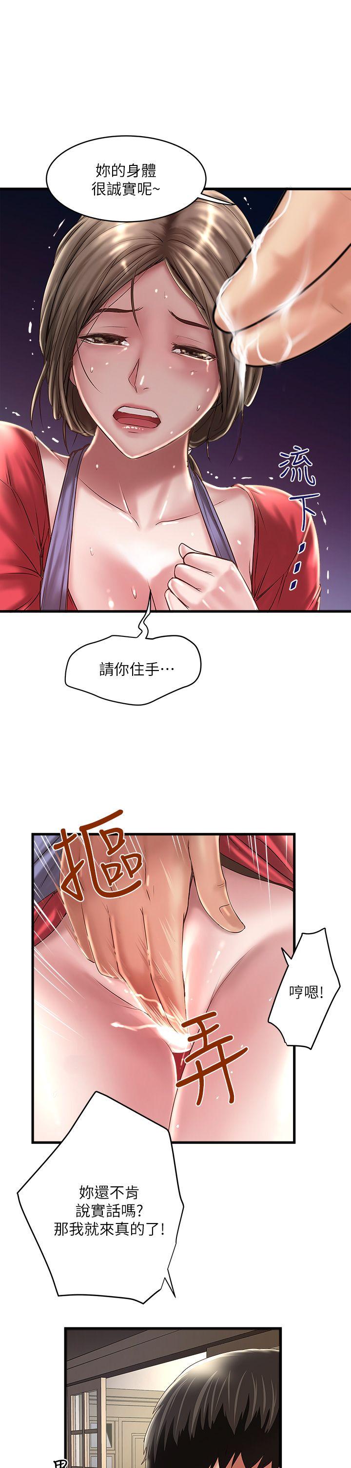 [韩国漫画] 下女 剧情,熟女人妻,巨乳大奶#[32P]-17