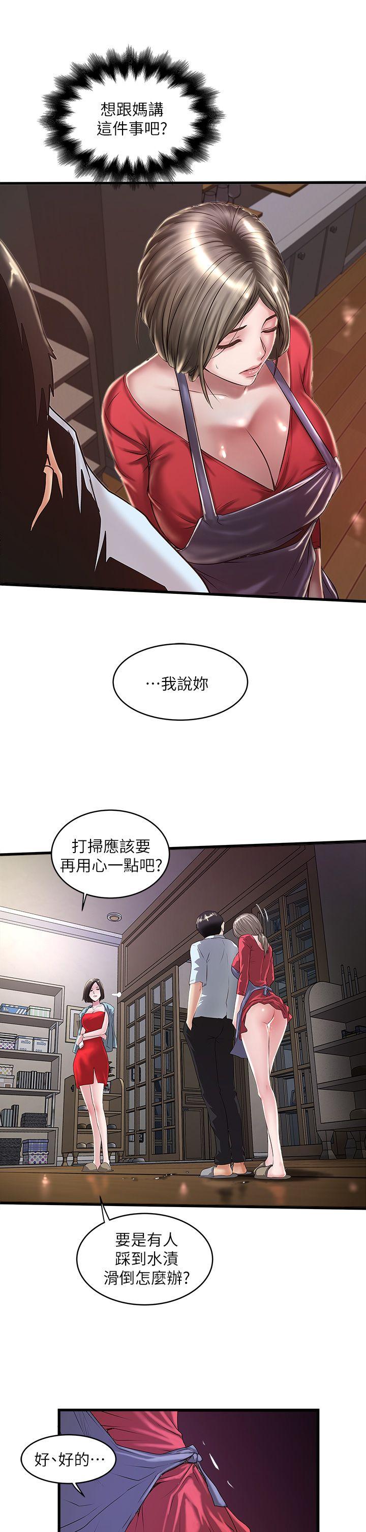[韩国漫画] 下女 剧情,熟女人妻,巨乳大奶#[32P]-23