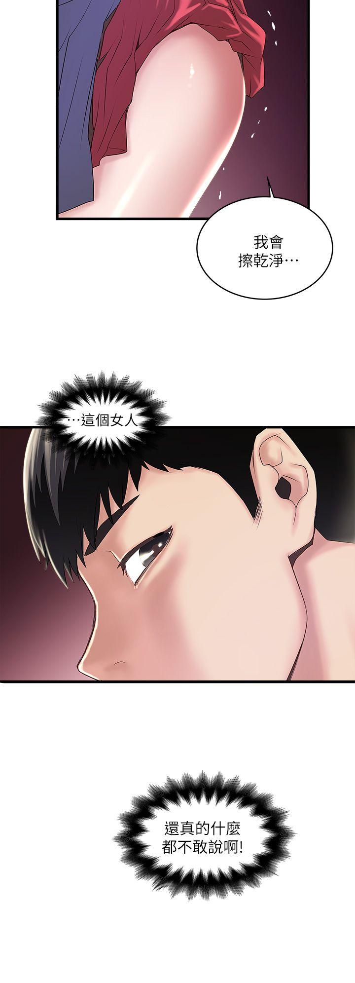 [韩国漫画] 下女 剧情,熟女人妻,巨乳大奶#[32P]-24