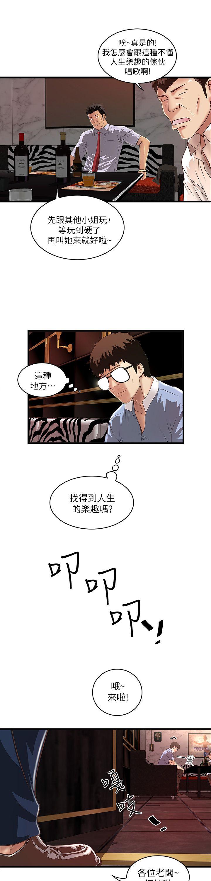 [韩国漫画] 下女 剧情,熟女人妻,巨乳大奶#[32P]-29